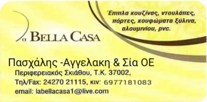 Λογότυπο La Bella Casa